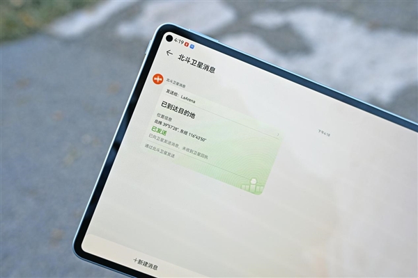 集齐北斗+鸿蒙+星闪核心技术!华为MatePad Pro 11英寸 2024款12月8日将开售