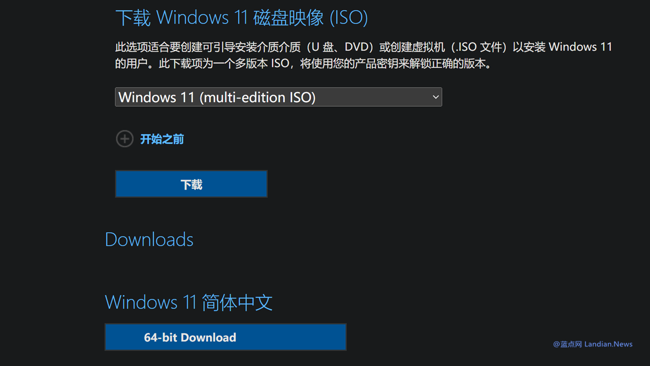微软推出Windows 11 23H2第二版镜像 已经修复诸如讲述人等已知问题